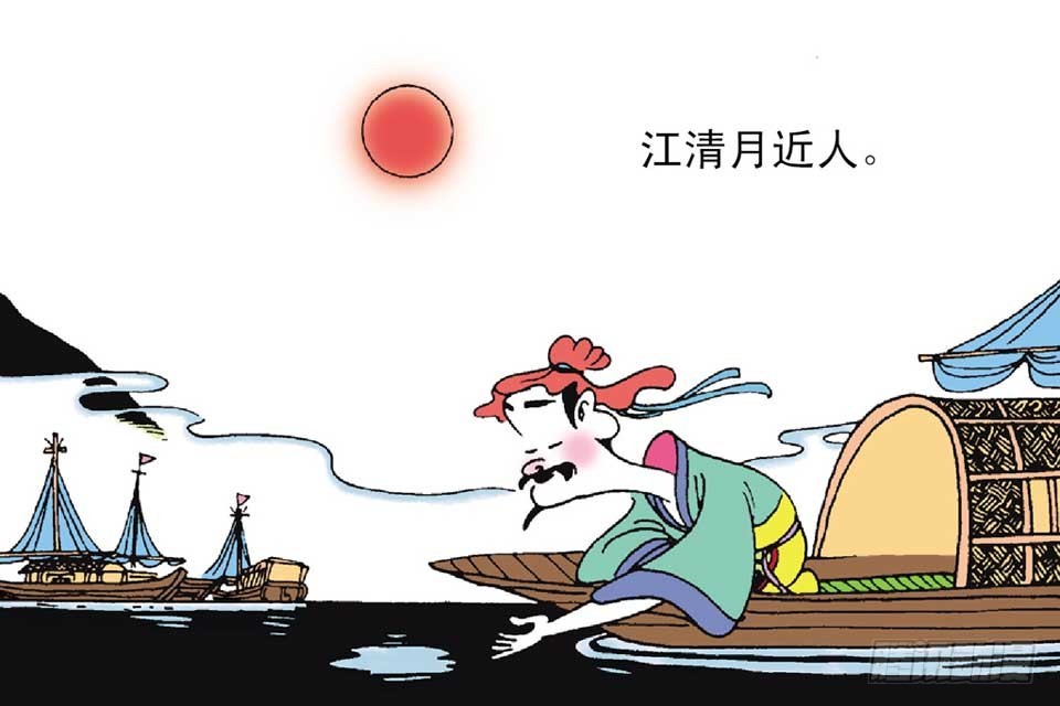 《唐诗三百首》故事三 第29页