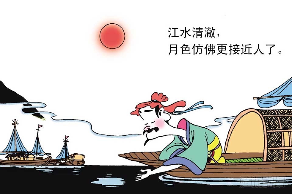 《唐诗三百首》故事三 第34页