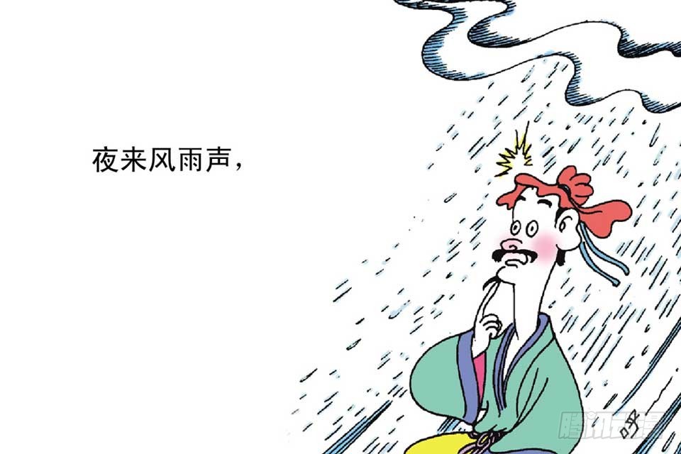 《唐诗三百首》故事三 第38页