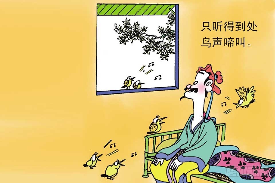 《唐诗三百首》故事三 第42页