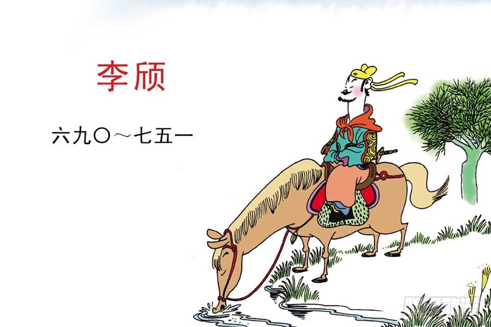 《唐诗三百首》故事三 第45页