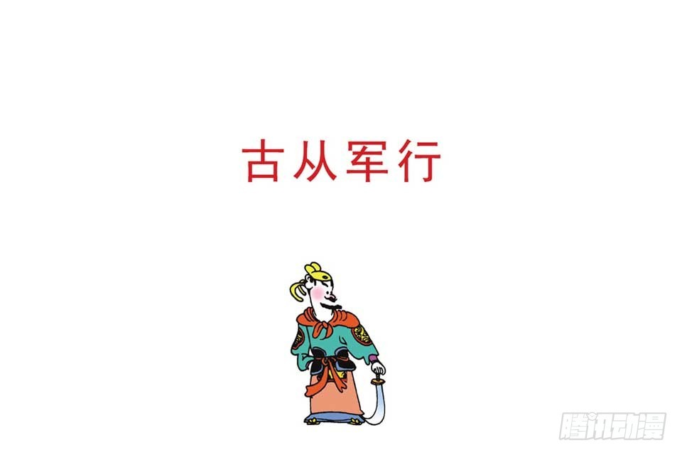 《唐诗三百首》故事三 第46页