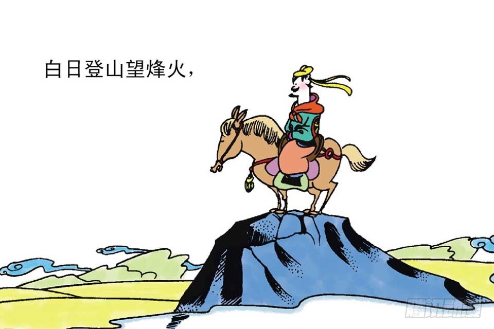 《唐诗三百首》故事三 第47页