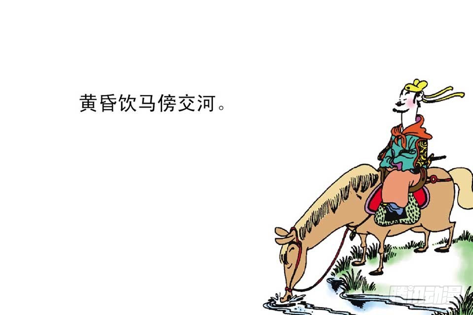 《唐诗三百首》故事三 第48页