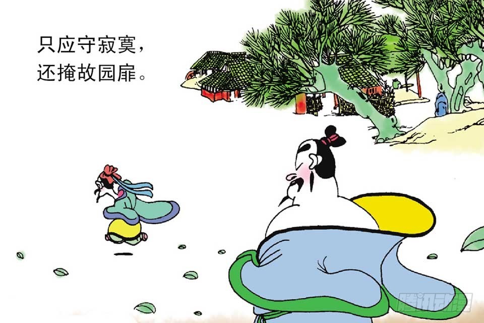 《唐诗三百首》故事三 第9页