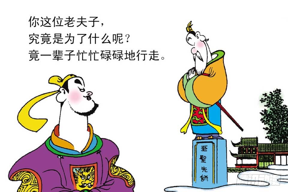《唐诗三百首》故事二 第12页