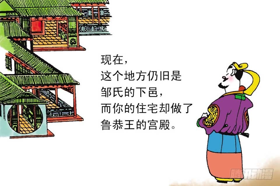 《唐诗三百首》故事二 第13页