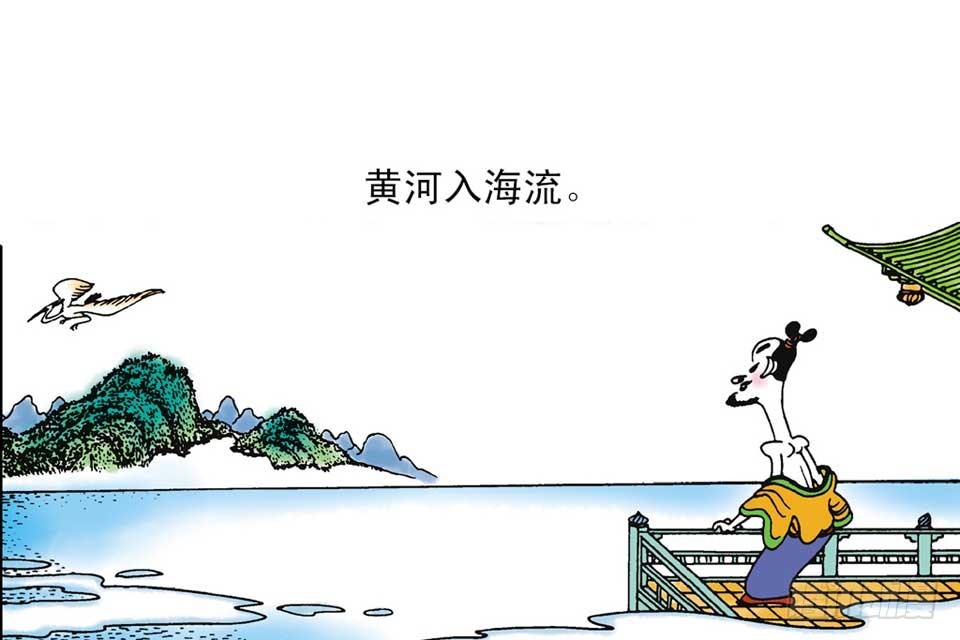 《唐诗三百首》故事二 第19页
