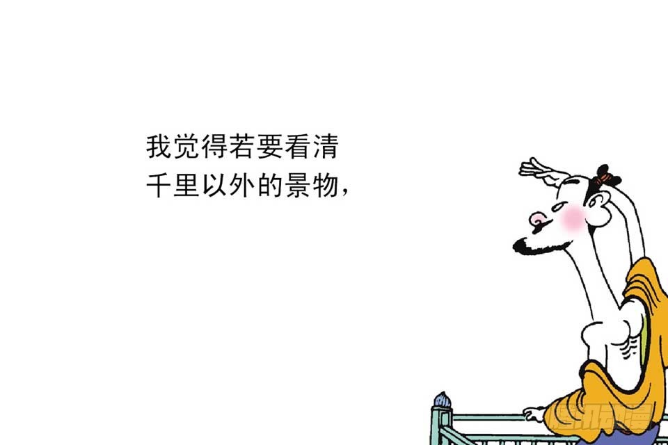 《唐诗三百首》故事二 第25页