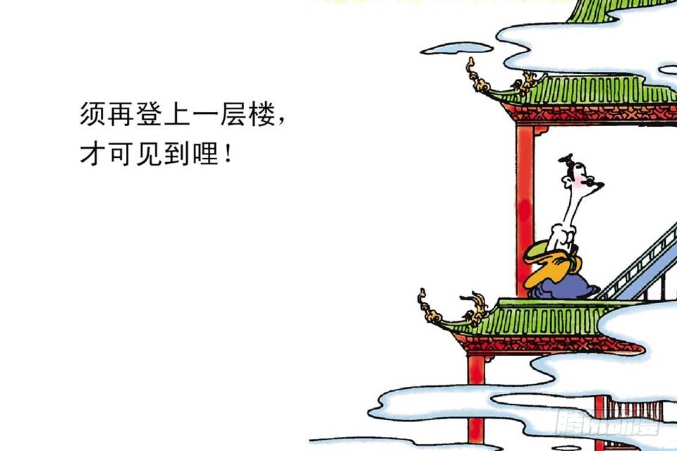 《唐诗三百首》故事二 第26页