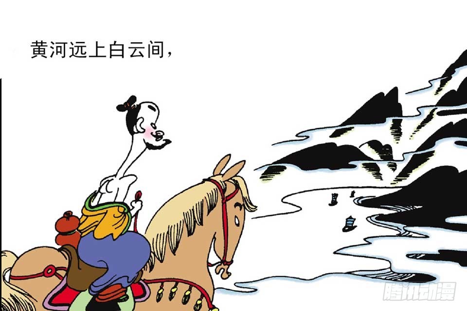 《唐诗三百首》故事二 第28页