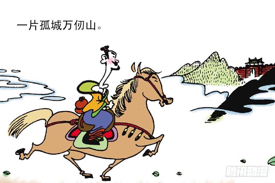 《唐诗三百首》故事二 第29页