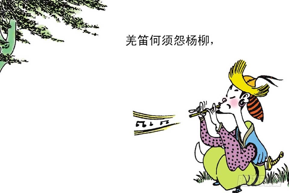 《唐诗三百首》故事二 第30页