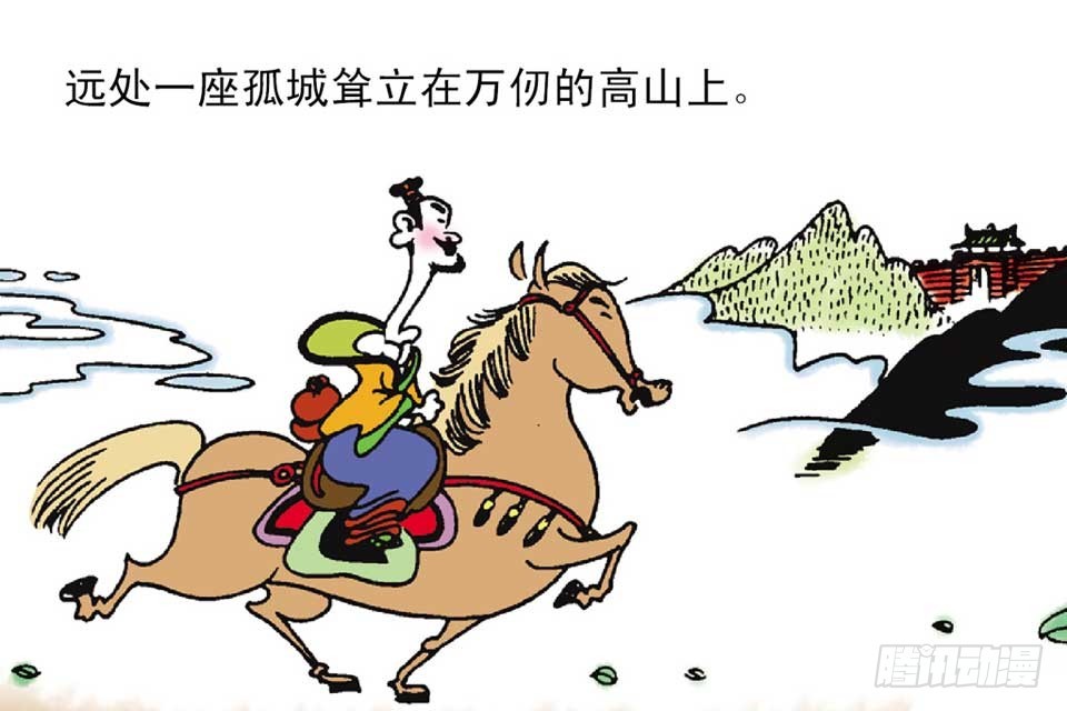 《唐诗三百首》故事二 第34页