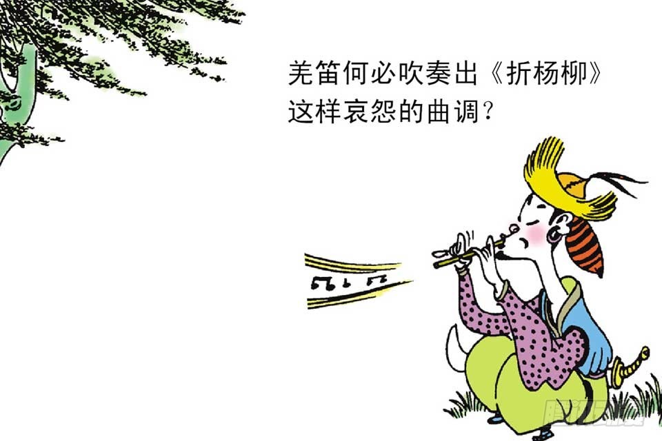 《唐诗三百首》故事二 第35页