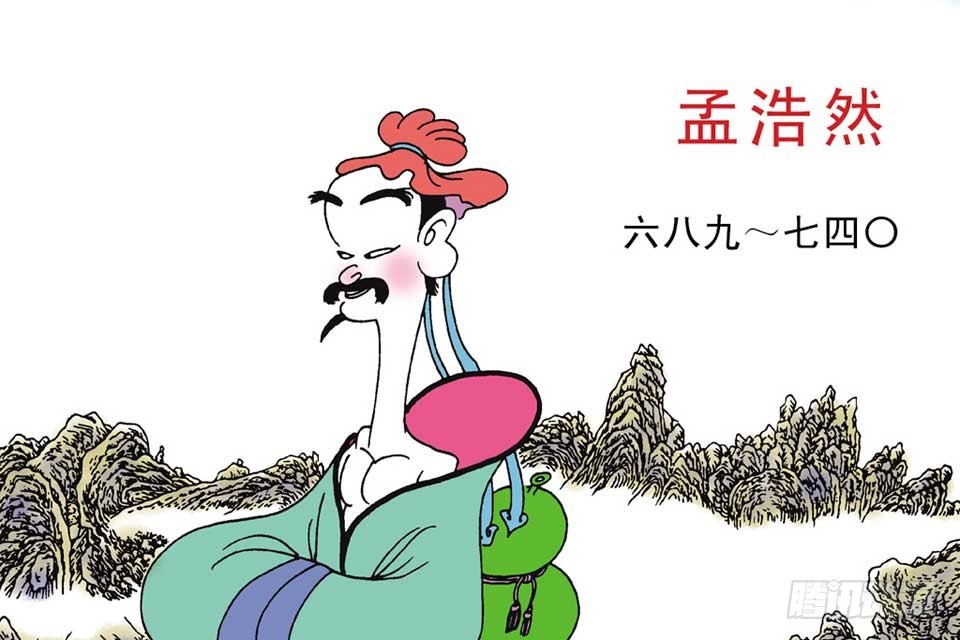 《唐诗三百首》故事二 第37页