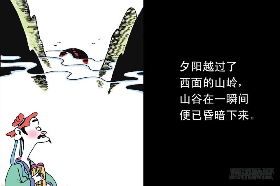 《唐诗三百首》故事二 第44页