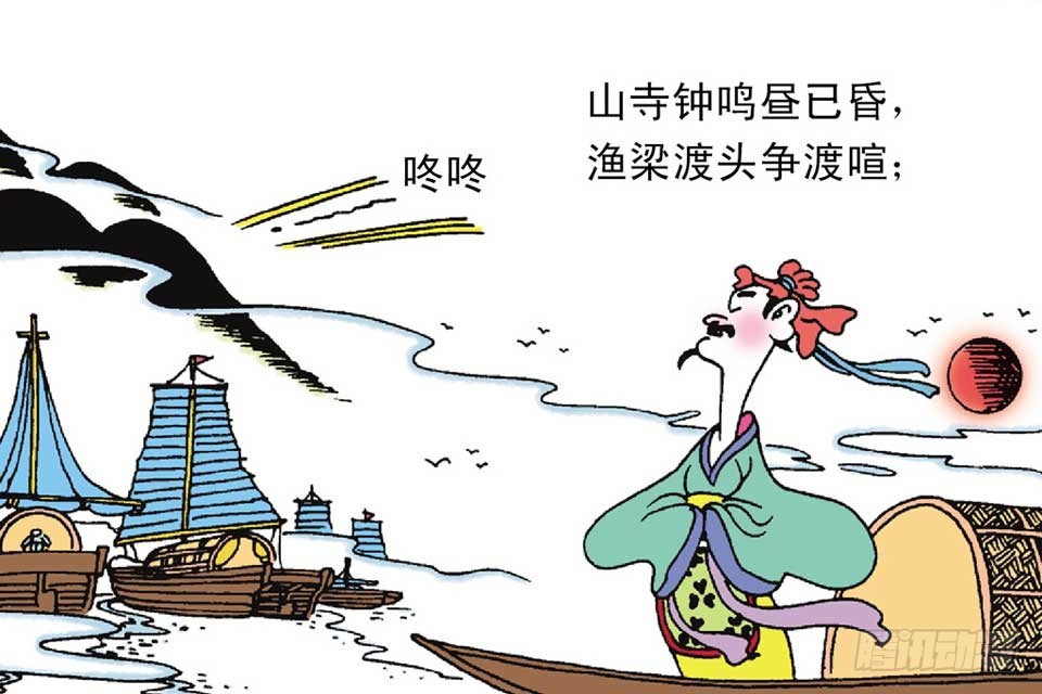 《唐诗三百首》故事二 第49页