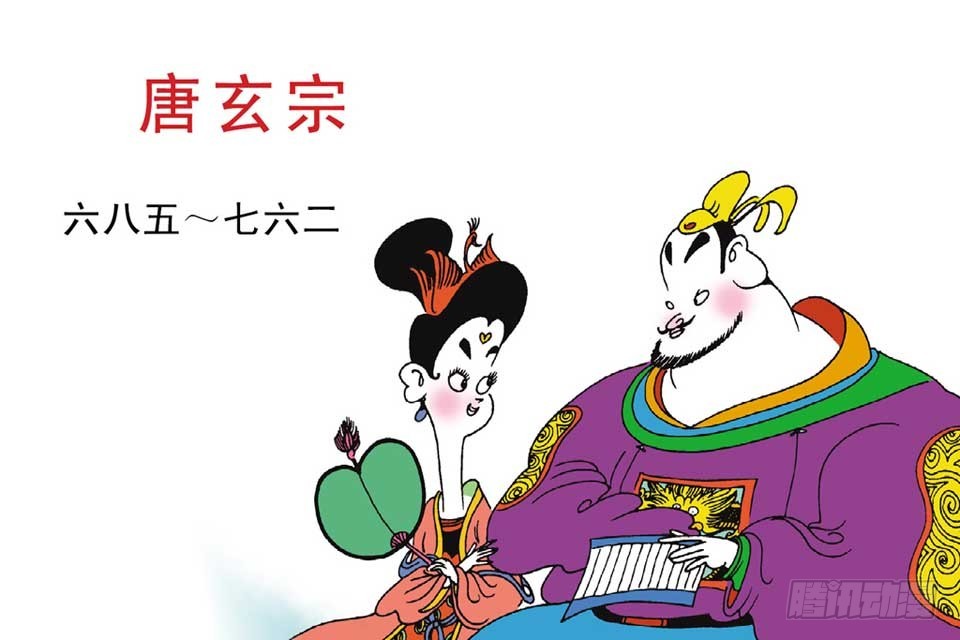 《唐诗三百首》故事二 第5页