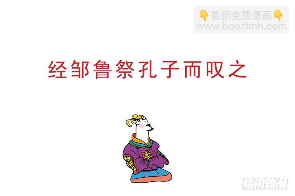 《唐诗三百首》故事二 第6页