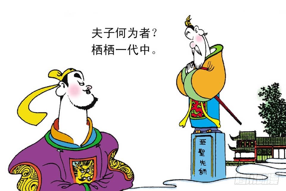 《唐诗三百首》故事二 第7页