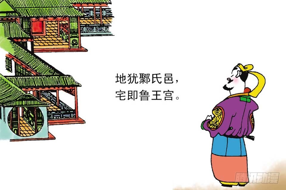 《唐诗三百首》故事二 第8页