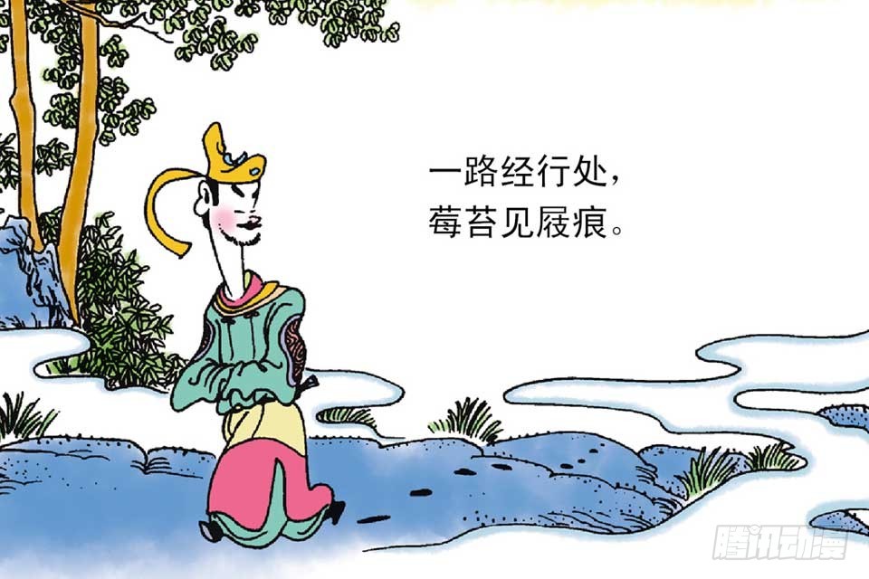 《唐诗三百首》故事六 第16页