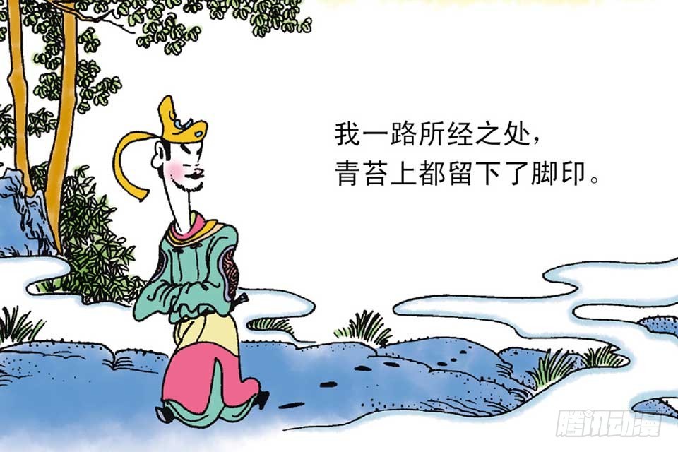 《唐诗三百首》故事六 第21页