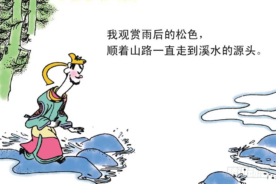 《唐诗三百首》故事六 第23页