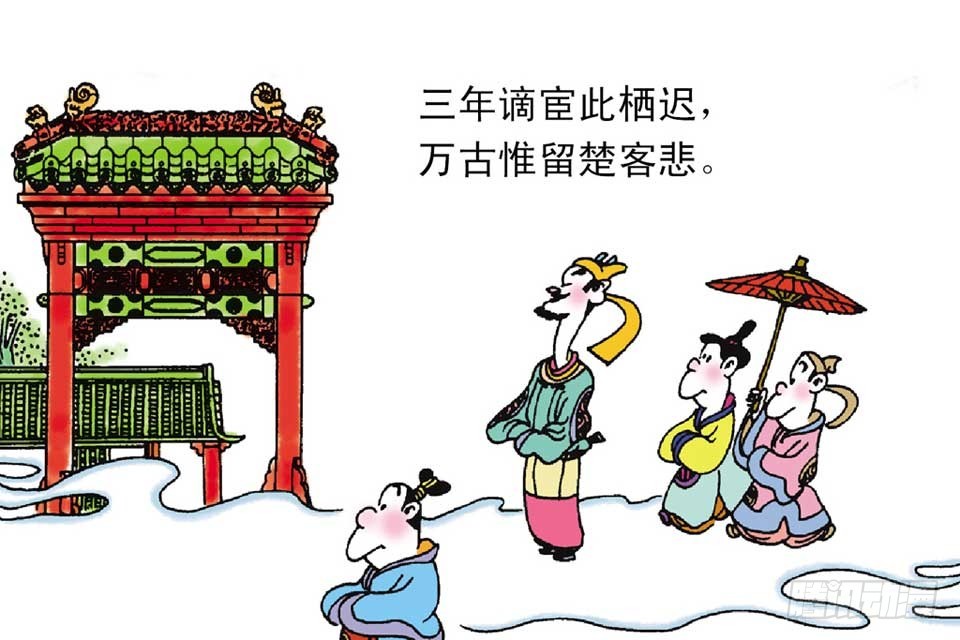 《唐诗三百首》故事六 第26页