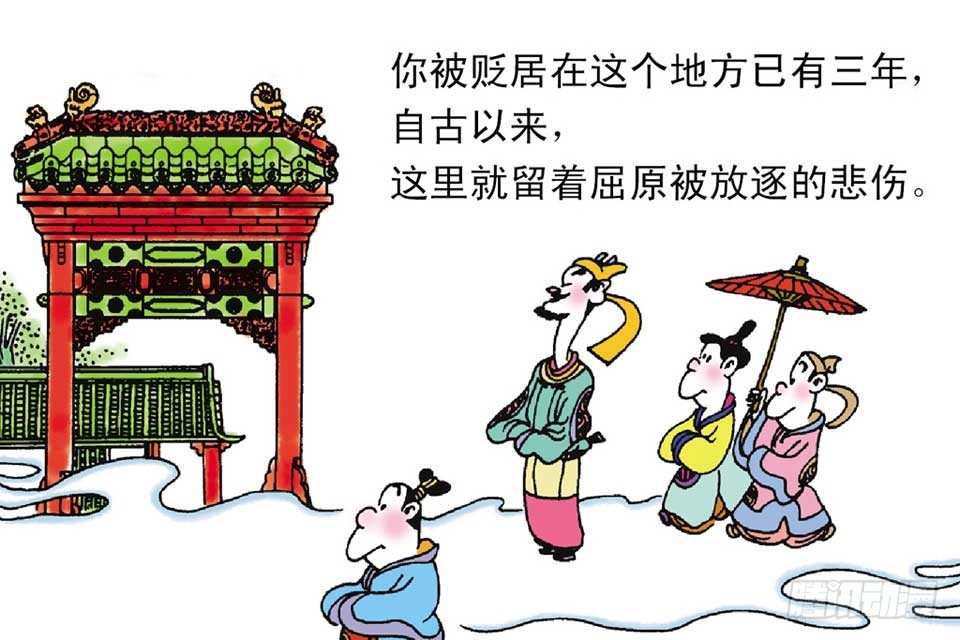 《唐诗三百首》故事六 第31页
