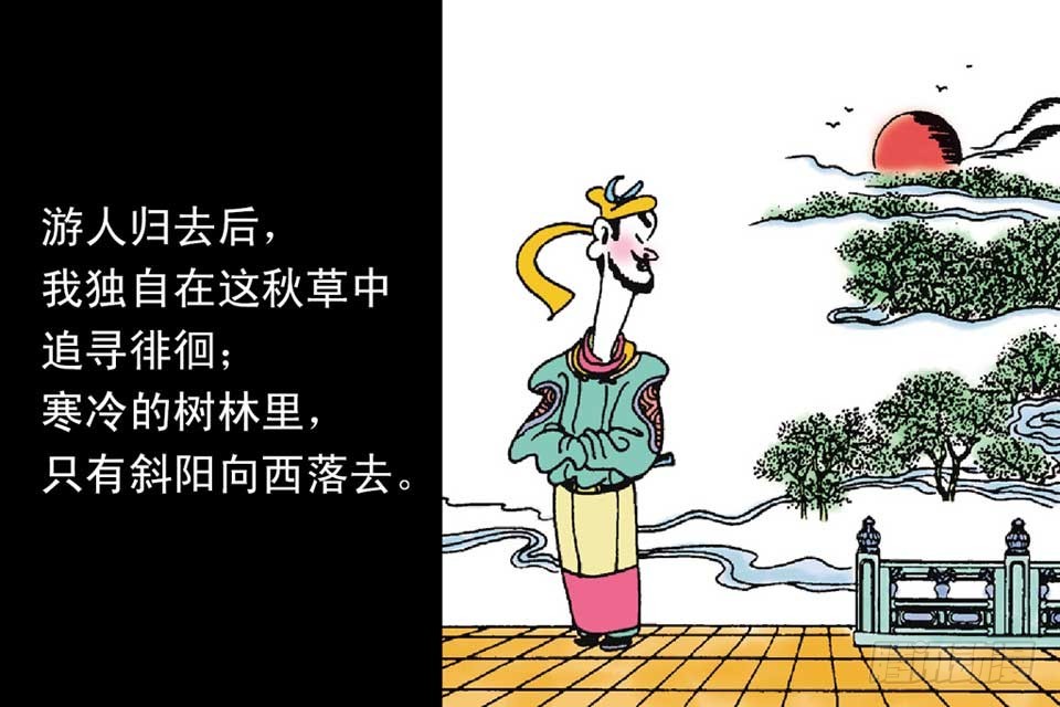 《唐诗三百首》故事六 第32页