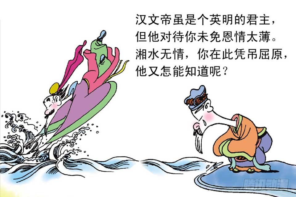 《唐诗三百首》故事六 第33页