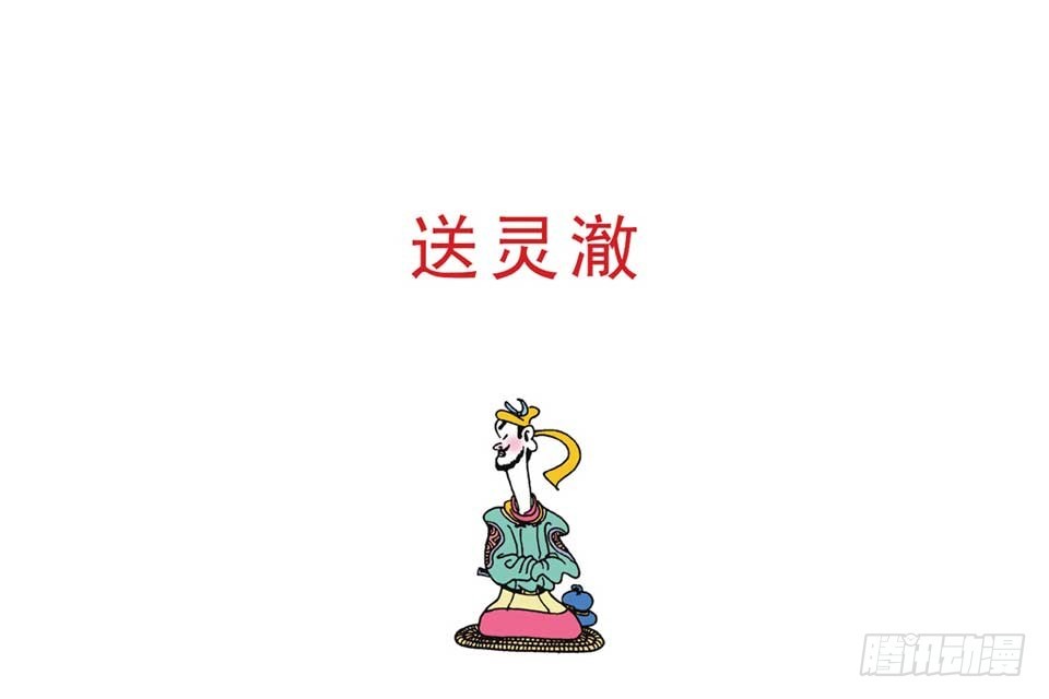 《唐诗三百首》故事六 第35页