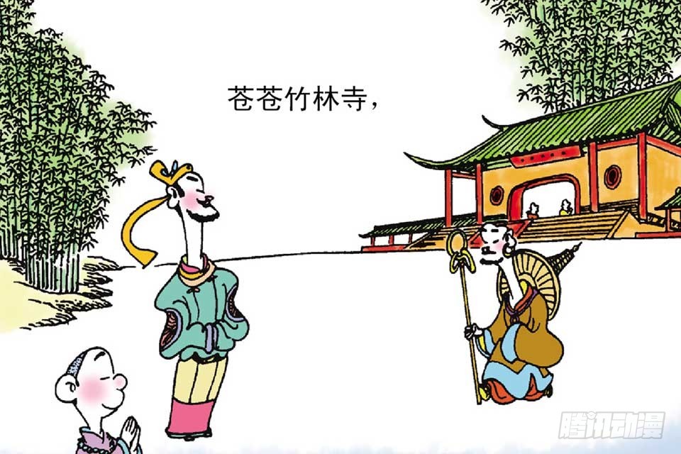 《唐诗三百首》故事六 第36页