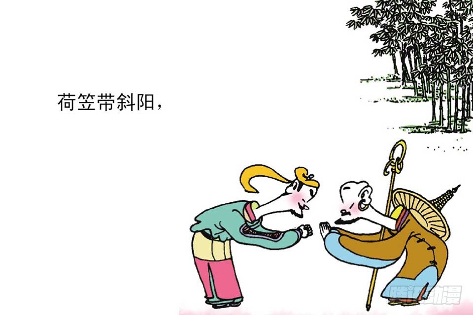 《唐诗三百首》故事六 第38页