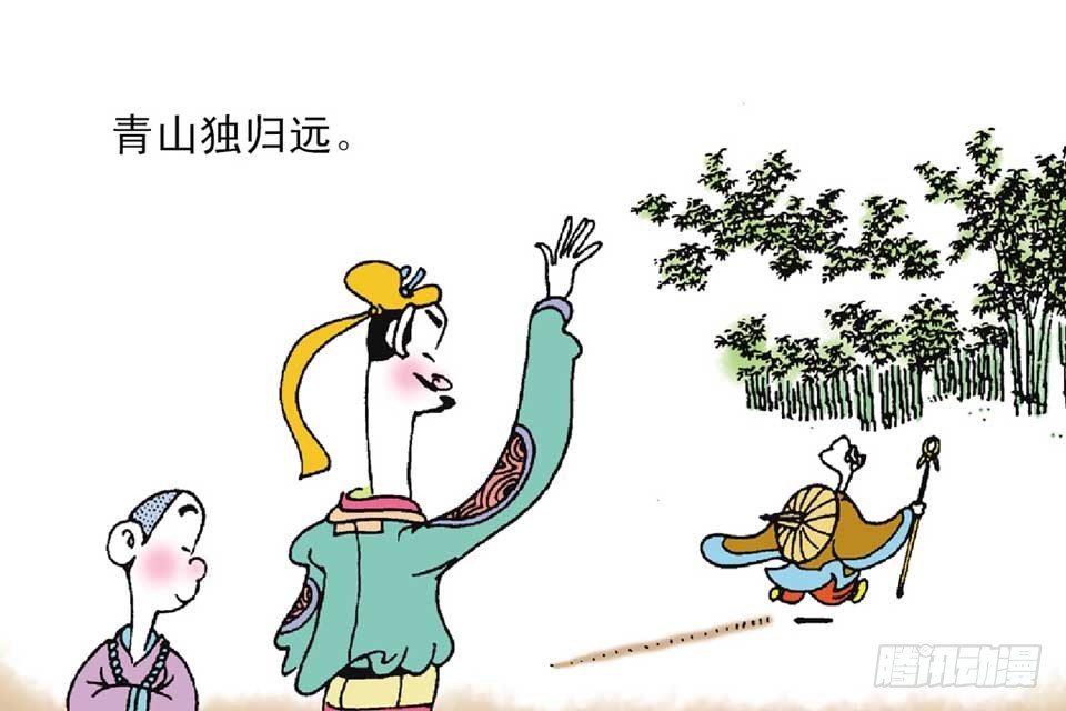 《唐诗三百首》故事六 第39页