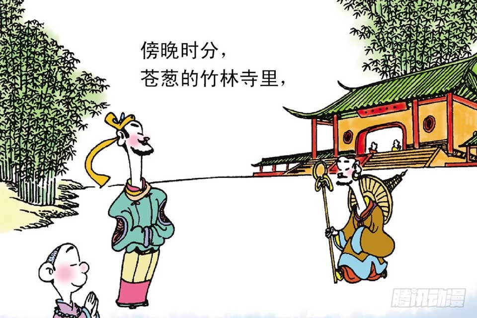 《唐诗三百首》故事六 第41页