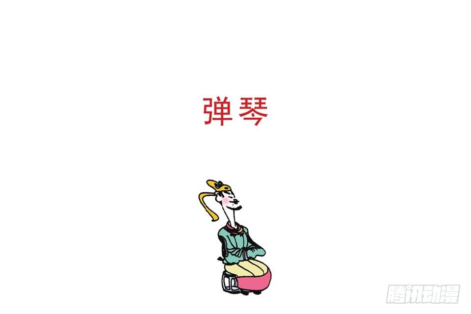 《唐诗三百首》故事六 第45页