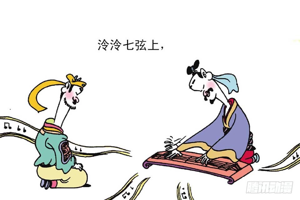 《唐诗三百首》故事六 第46页