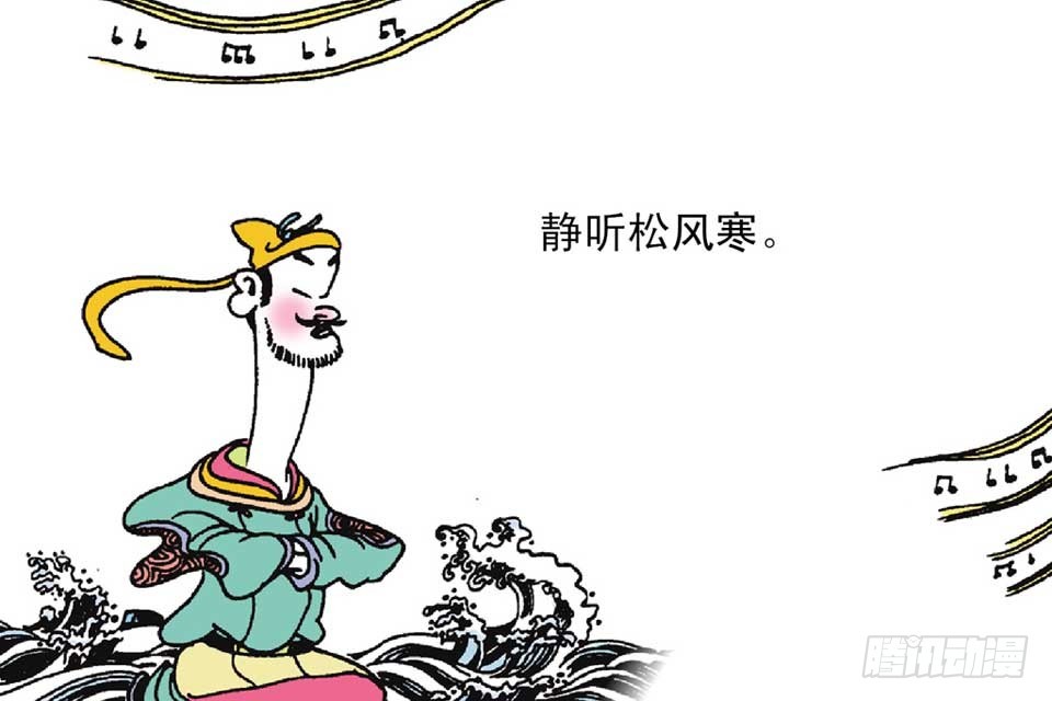 《唐诗三百首》故事六 第47页