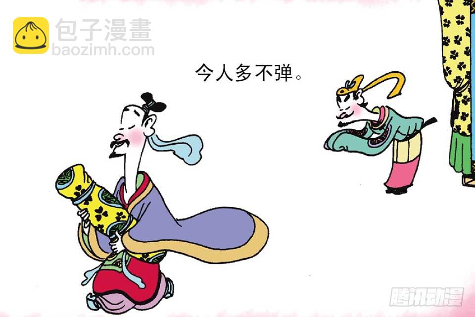 《唐诗三百首》故事六 第49页