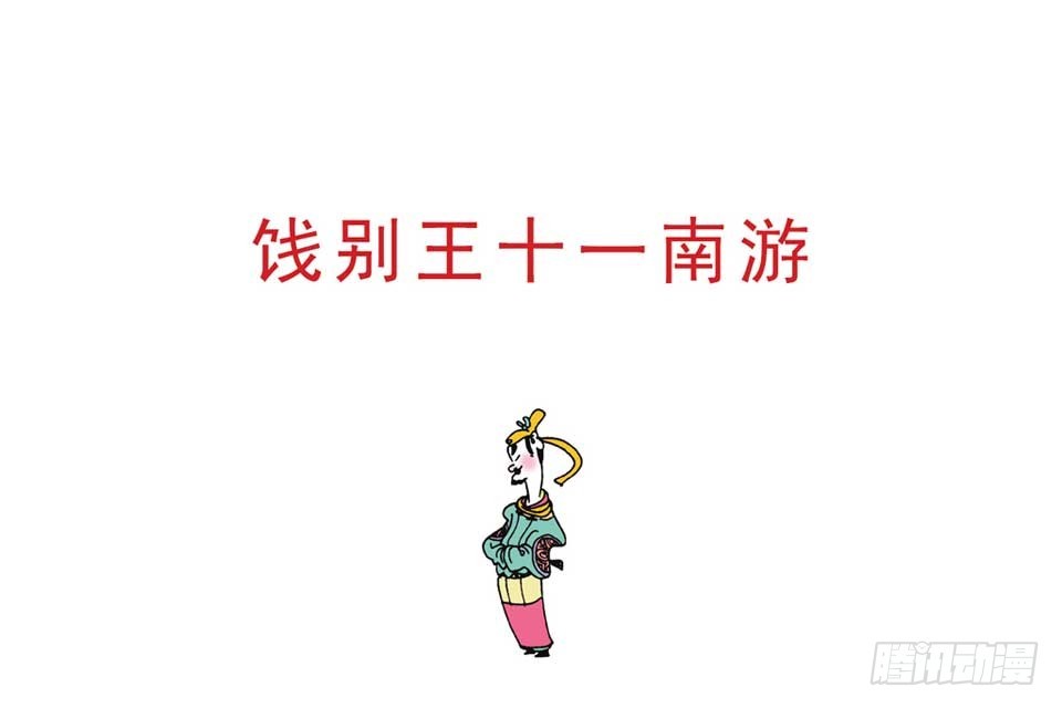 《唐诗三百首》故事六 第5页
