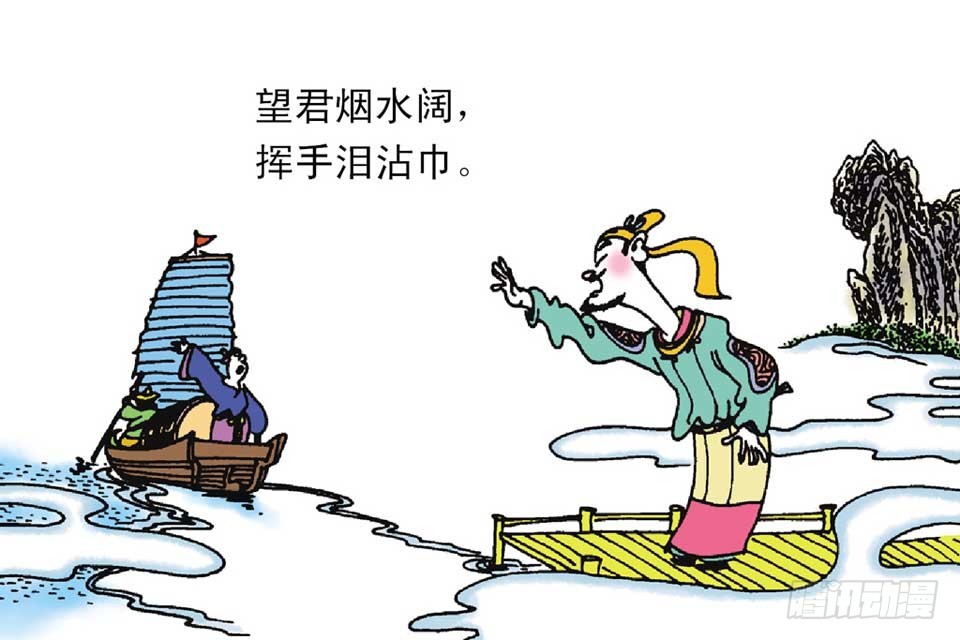 《唐诗三百首》故事六 第6页