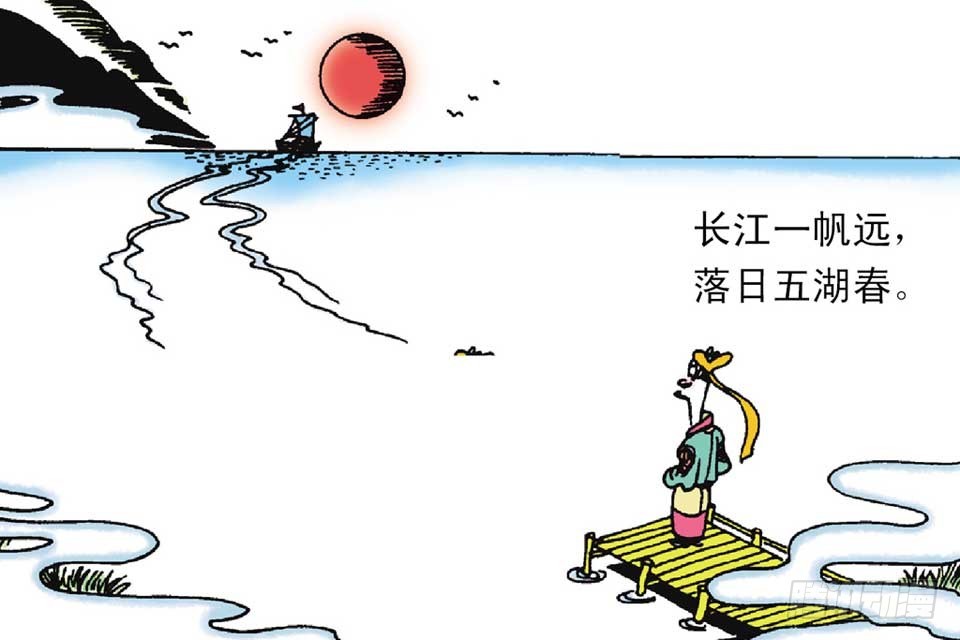 《唐诗三百首》故事六 第8页