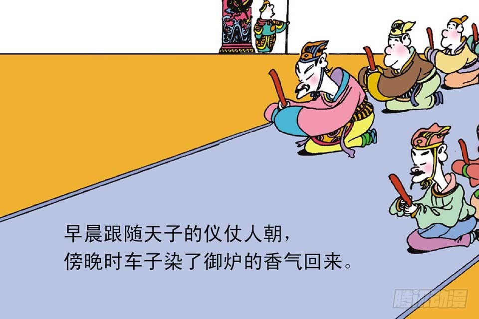 《唐诗三百首》故事八 第13页