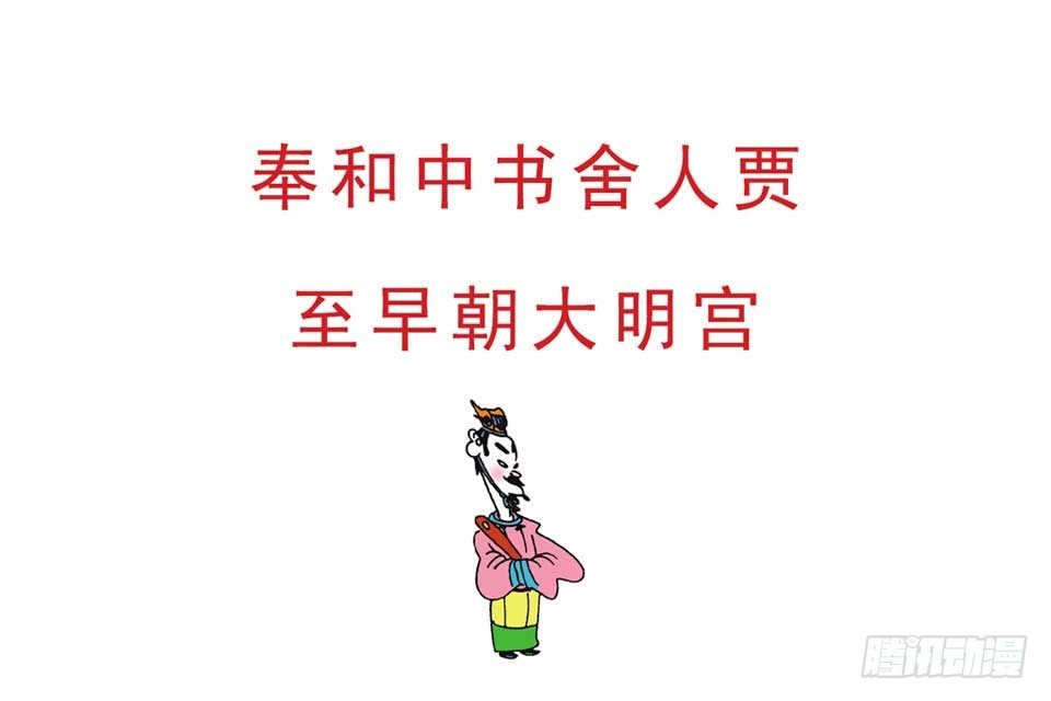《唐诗三百首》故事八 第16页