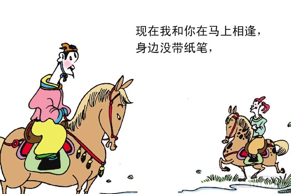 《唐诗三百首》故事八 第34页