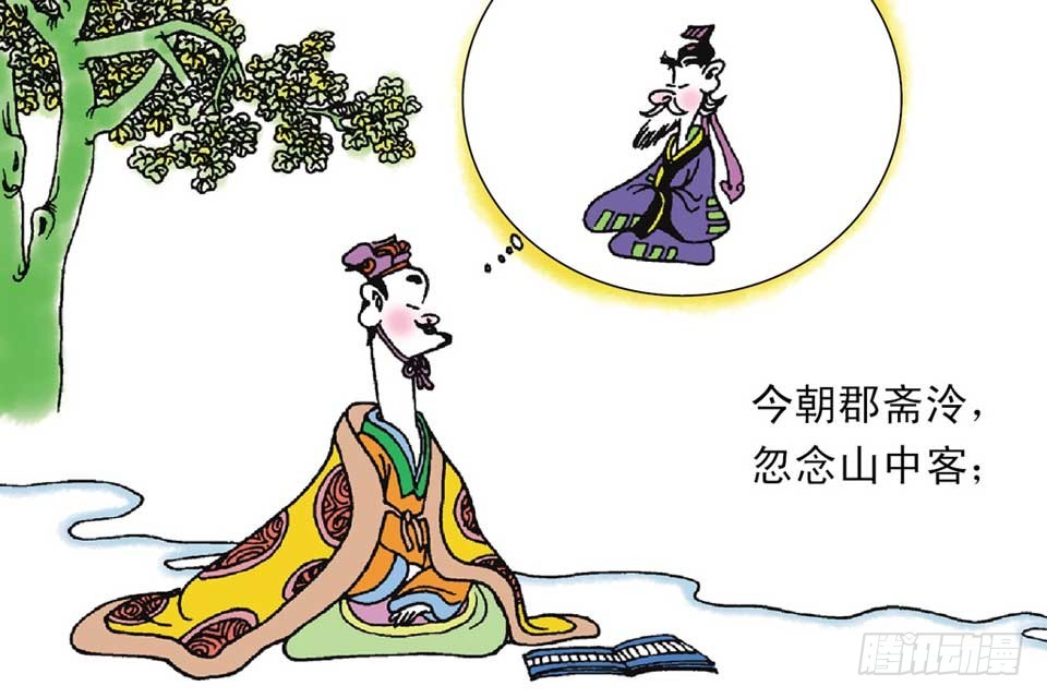《唐诗三百首》故事八 第38页