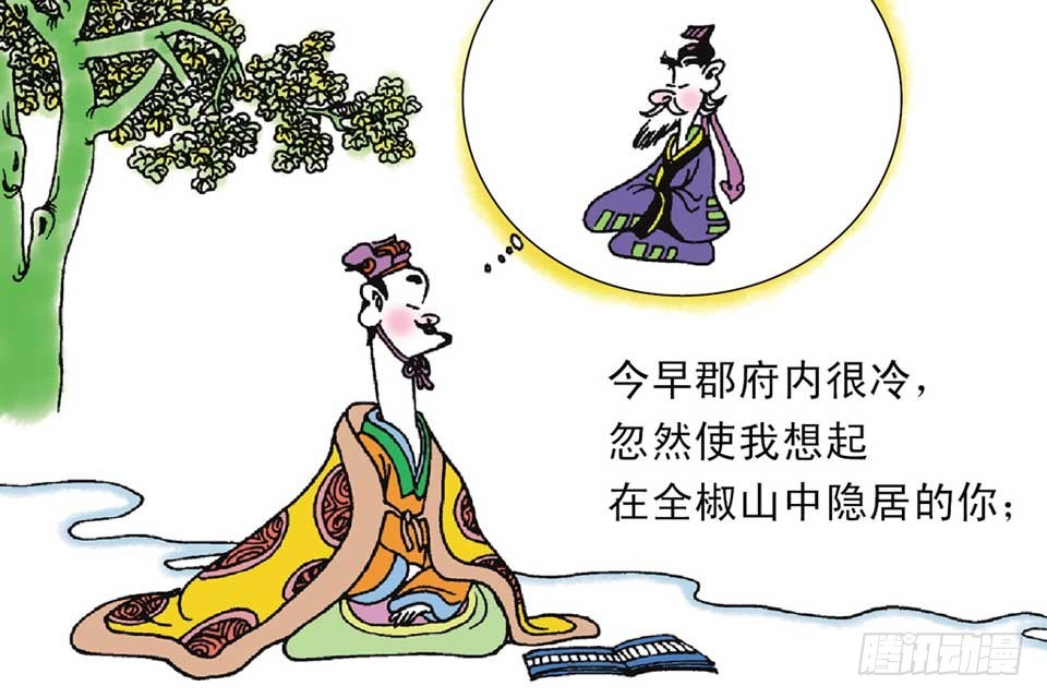 《唐诗三百首》故事八 第43页